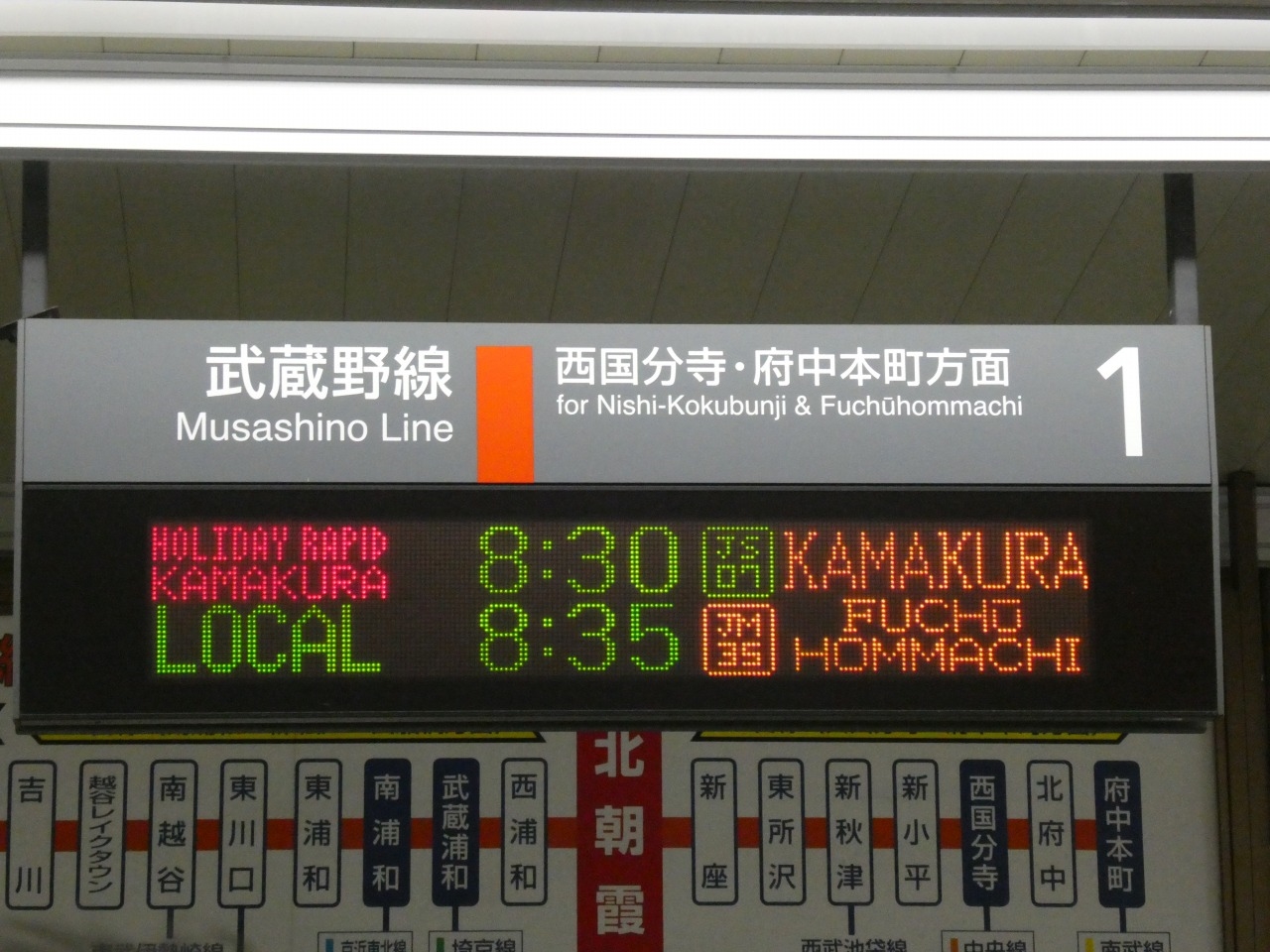 発車標・武蔵野線